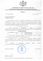 Вакантные места для приема детей в возрасте от 1, 5 до 3 лет Вакантные места для приема детей в возрасте от 1, 5 до 3 лет.