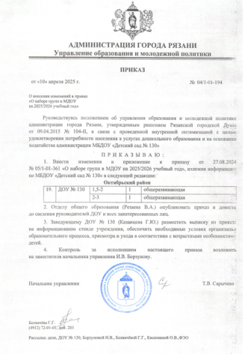 Вакантные места для приема детей в возрасте от 1, 5 до 3 лет Вакантные места для приема детей в возрасте от 1, 5 до 3 лет.